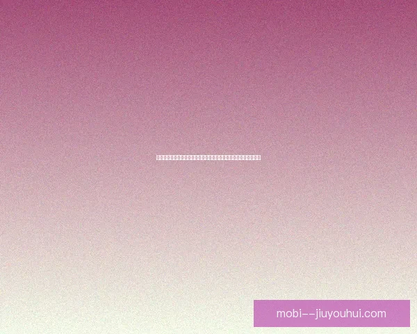 世界杯赛场赔率与走势洲际对比揭示终局阶段暗藏转折契机关键信号